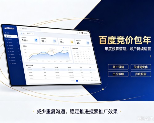 莲池百度竞价包年